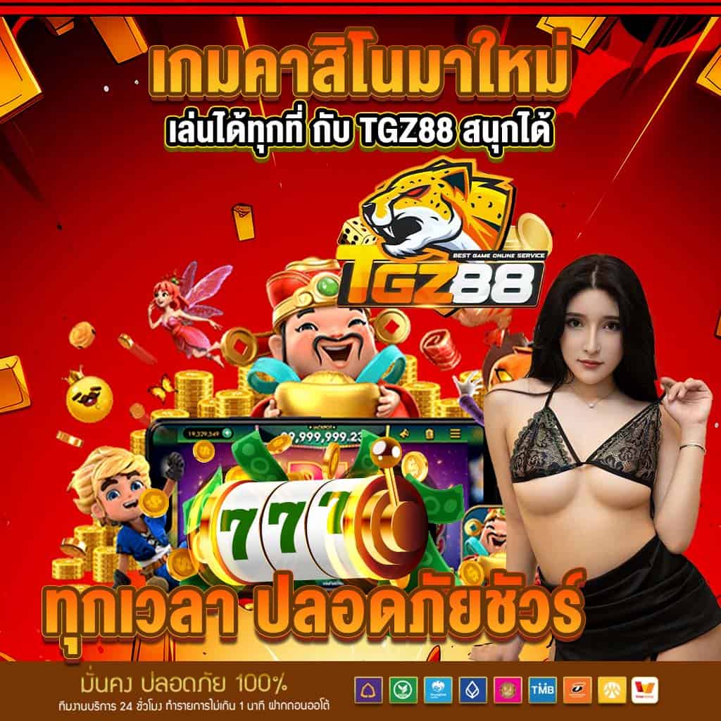 new-casino-online-tgz88